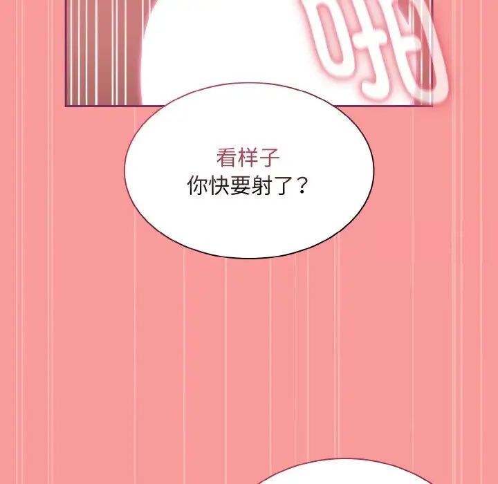 陌生的未婚妻第65話