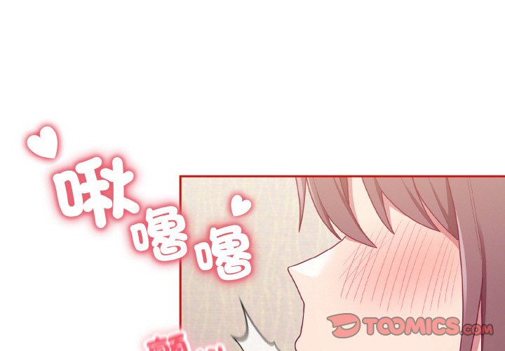 陌生的未婚妻第66話