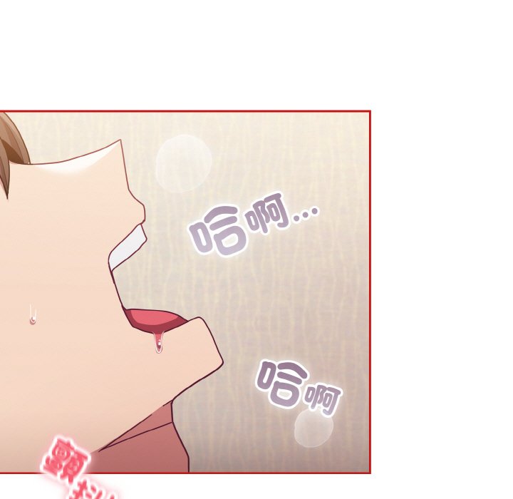 陌生的未婚妻第66話