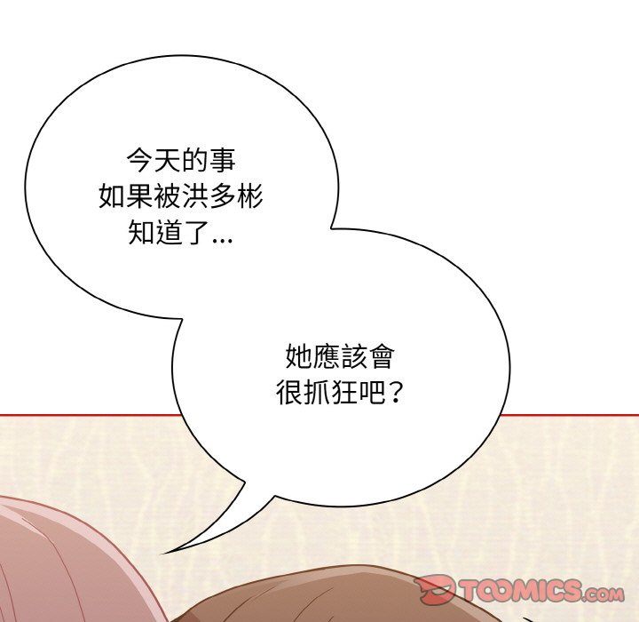 陌生的未婚妻第66話