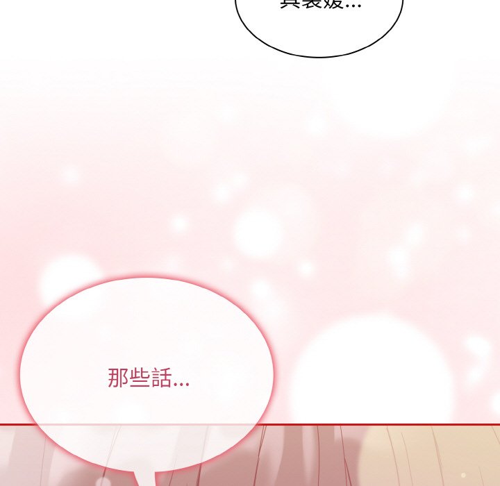 陌生的未婚妻第66話