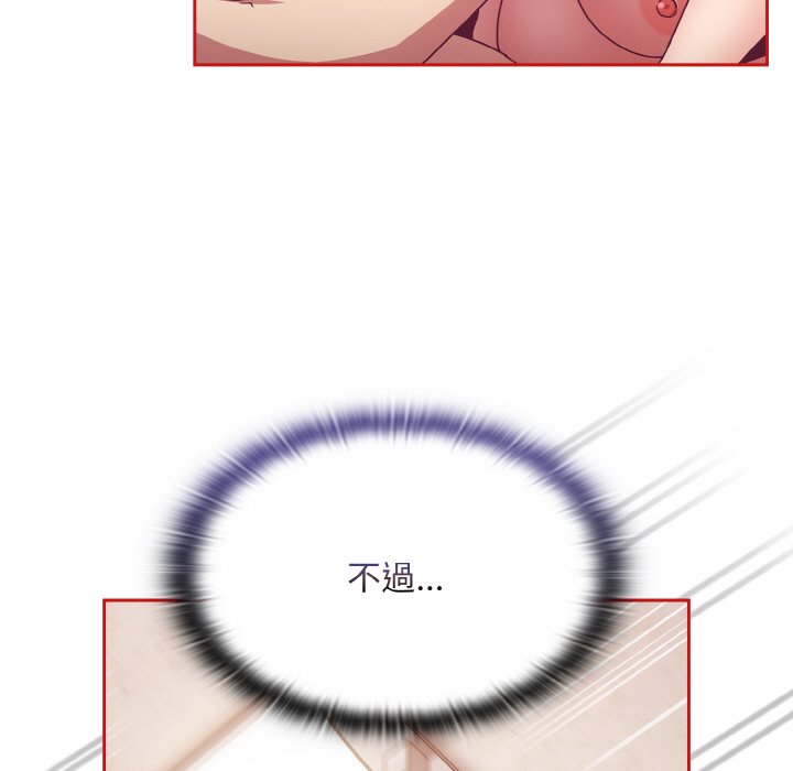 陌生的未婚妻第66話