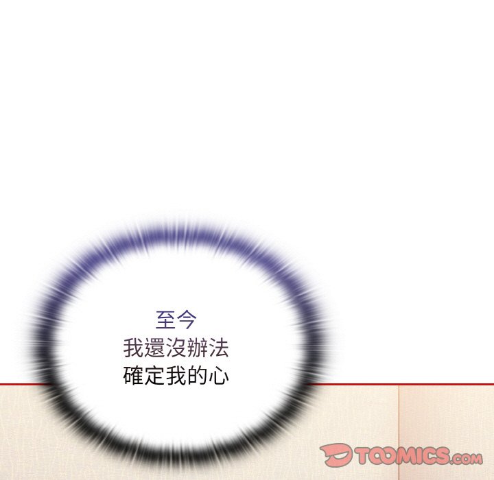 陌生的未婚妻第66話