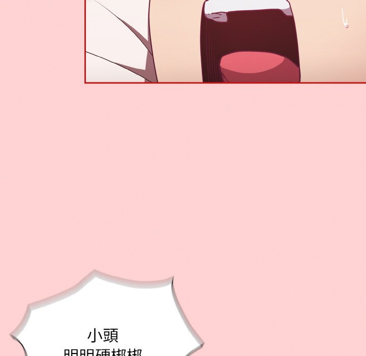 陌生的未婚妻第66話