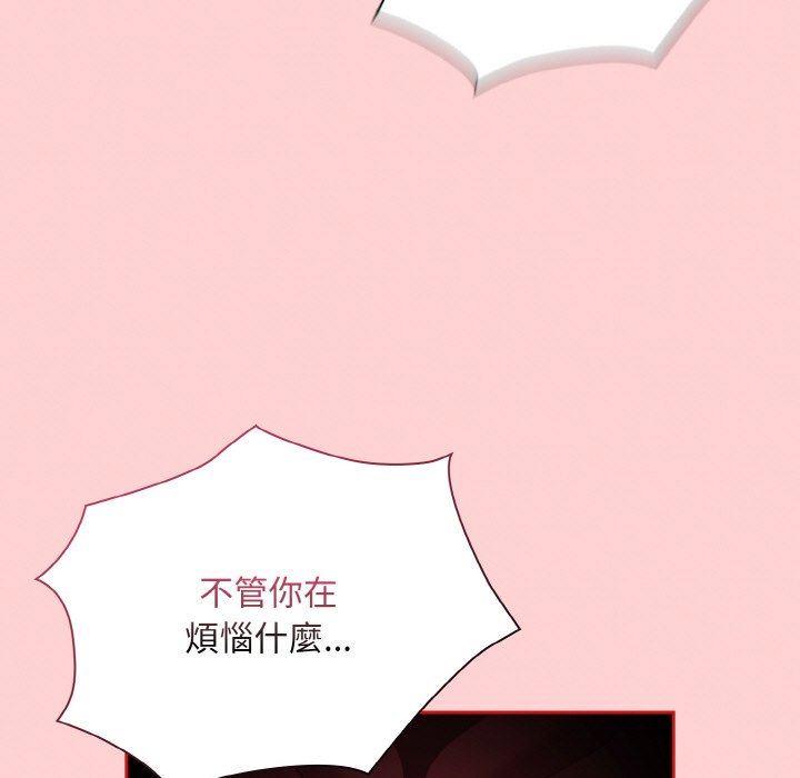 陌生的未婚妻第66話