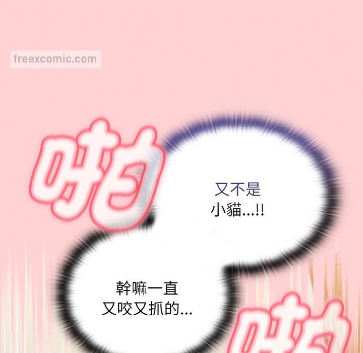 陌生的未婚妻第66話