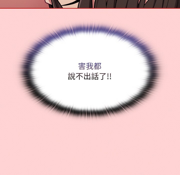 陌生的未婚妻第66話