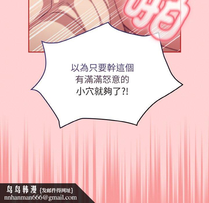 陌生的未婚妻第66話