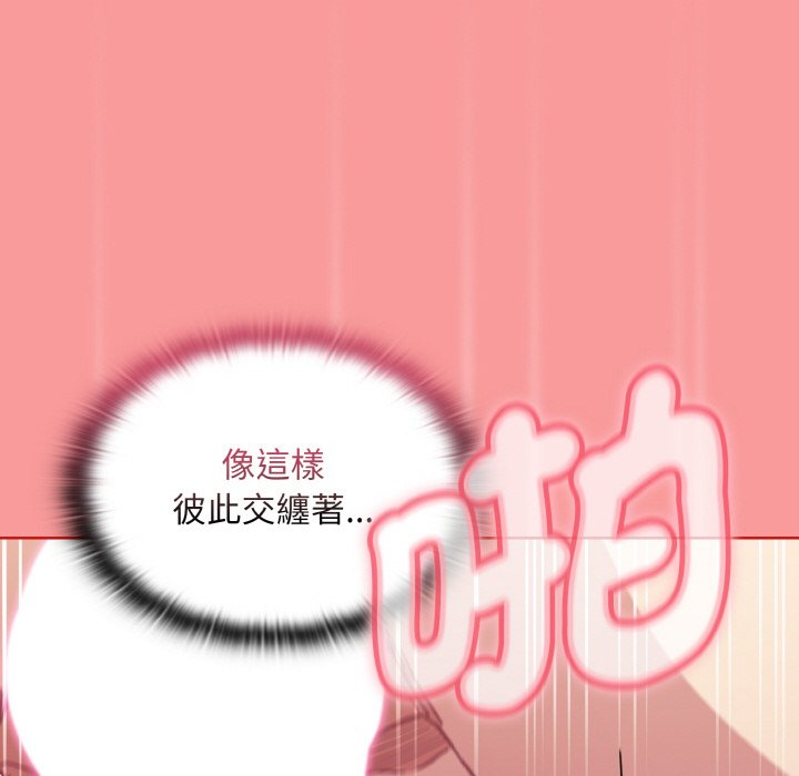 陌生的未婚妻第66話