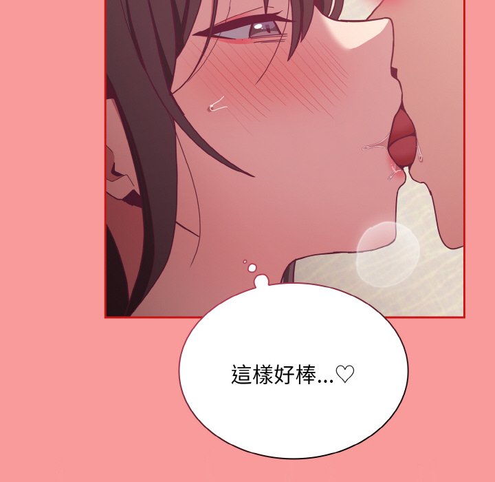 陌生的未婚妻第66話