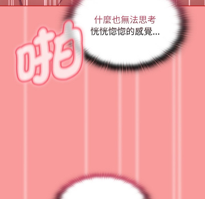陌生的未婚妻第66話
