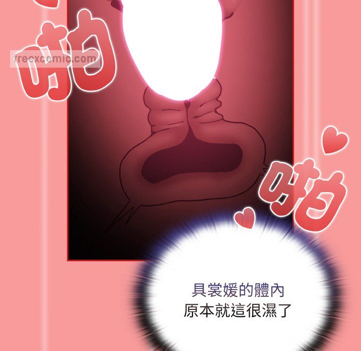 陌生的未婚妻第66話