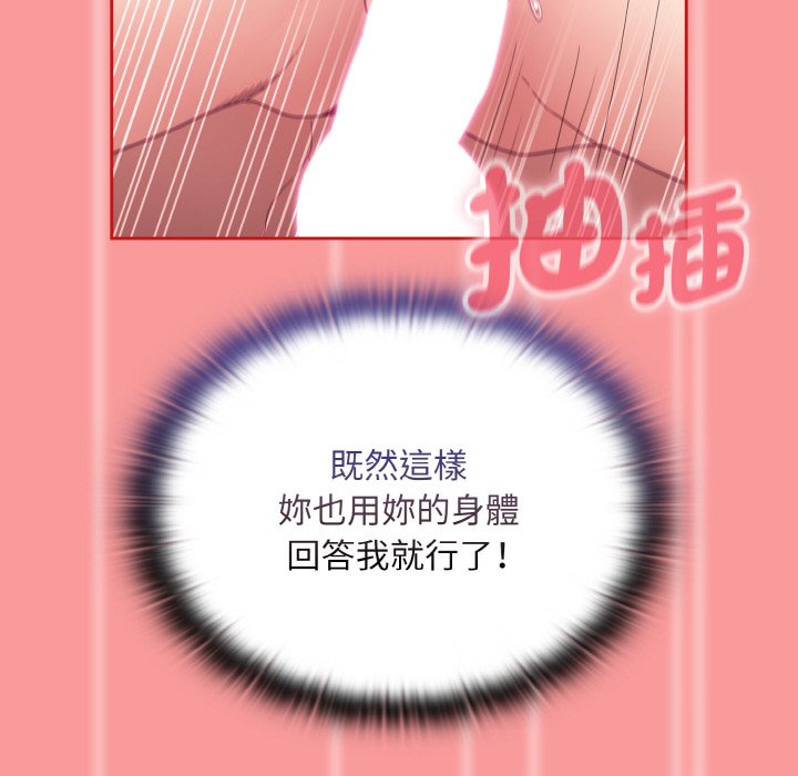 陌生的未婚妻第66話