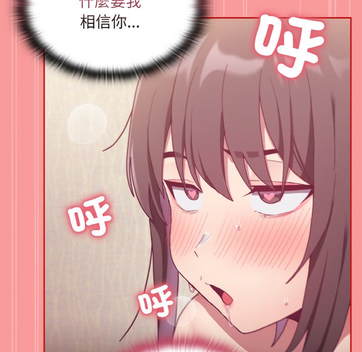 陌生的未婚妻第66話