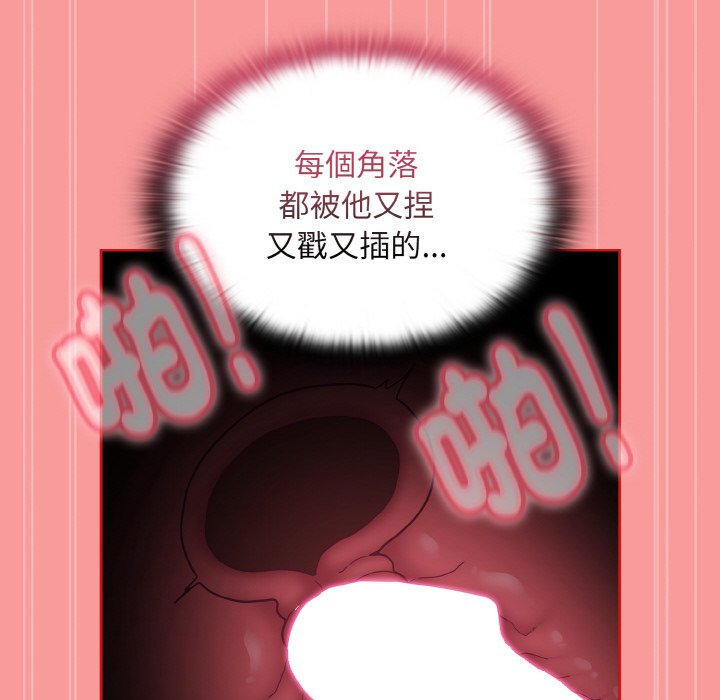 陌生的未婚妻第66話