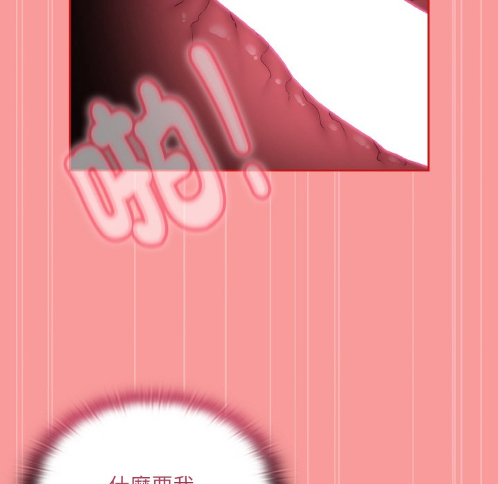 陌生的未婚妻第66話