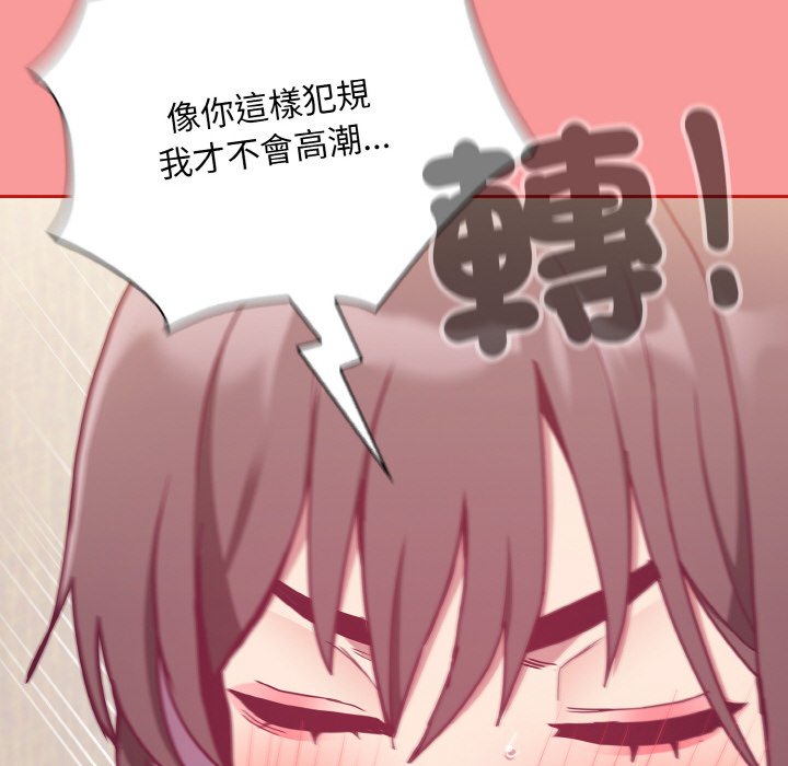 陌生的未婚妻第66話
