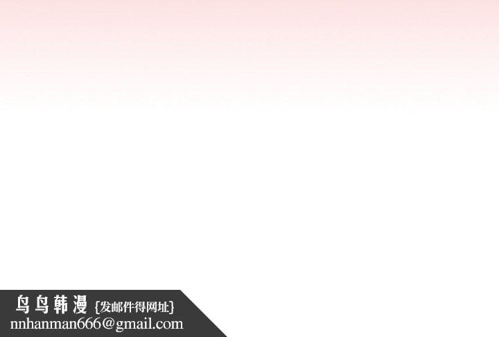 陌生的未婚妻第66話