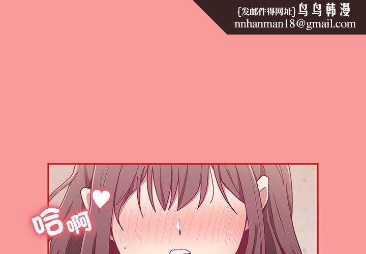 陌生的未婚妻第67话