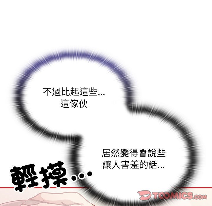 陌生的未婚妻第67话