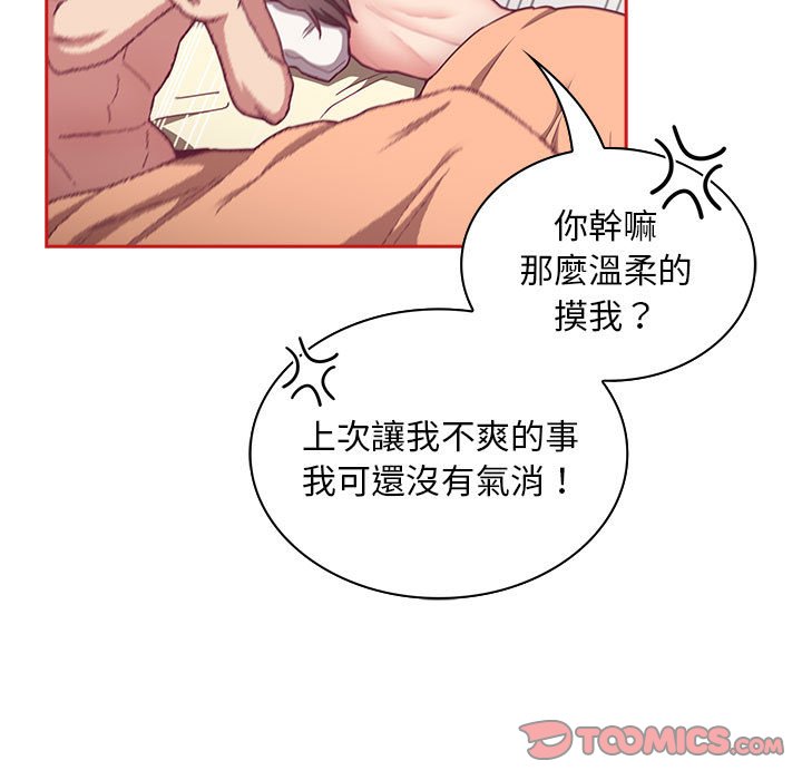 陌生的未婚妻第67话