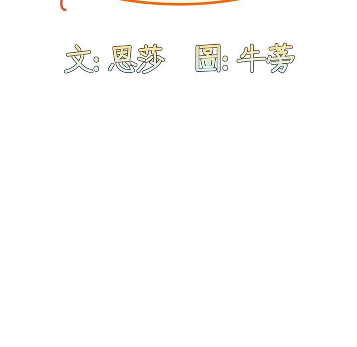 陌生的未婚妻第67话
