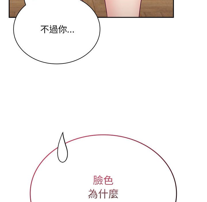 陌生的未婚妻第67话