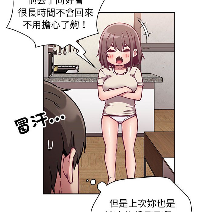 陌生的未婚妻第67话