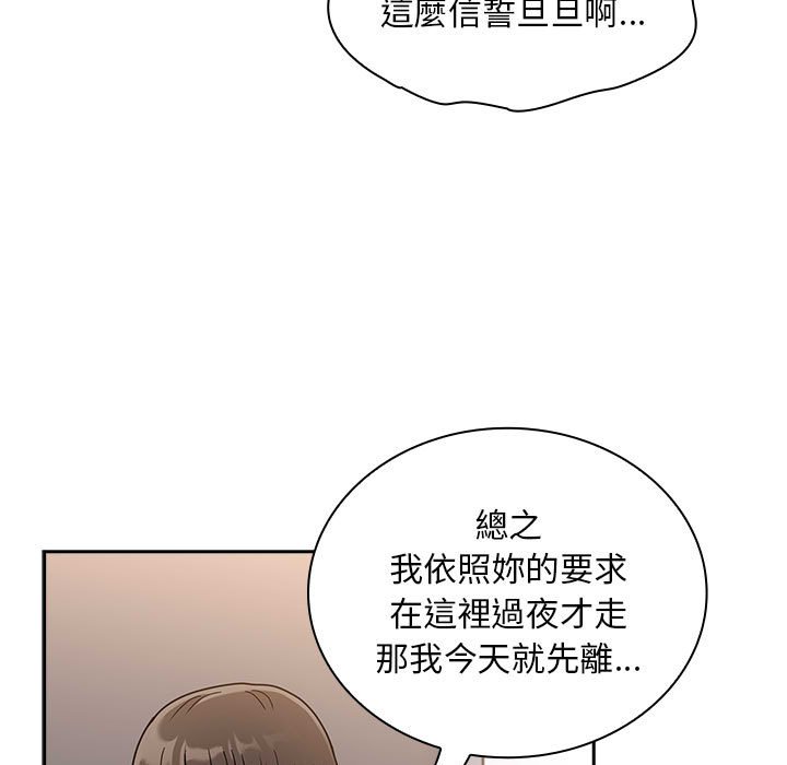 陌生的未婚妻第67话