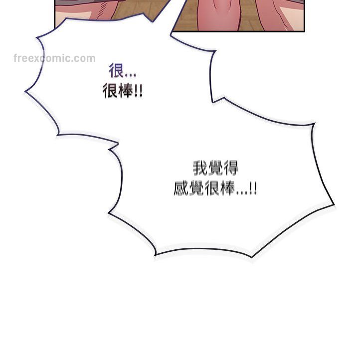 陌生的未婚妻第67话