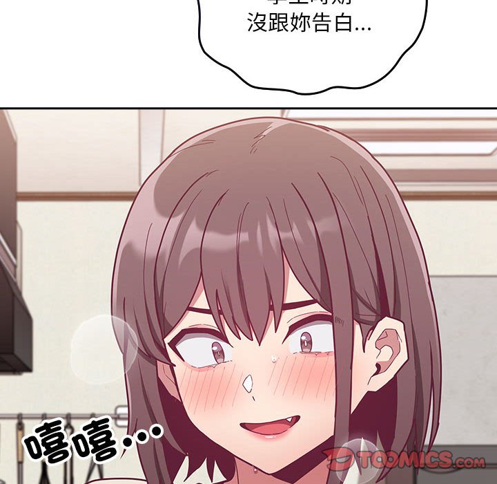 陌生的未婚妻第67话