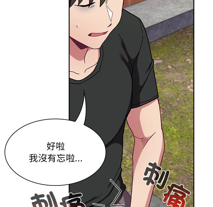 陌生的未婚妻第67话
