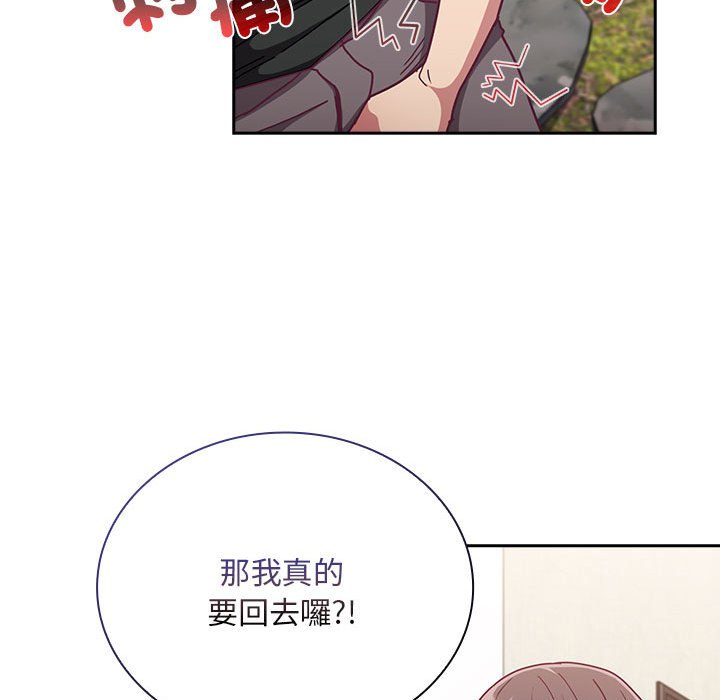 陌生的未婚妻第67话
