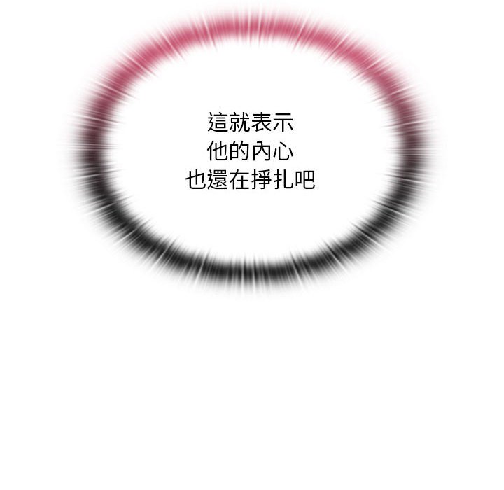陌生的未婚妻第67话