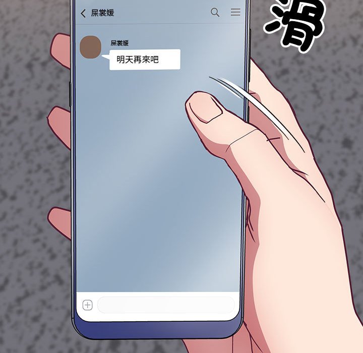 陌生的未婚妻第67话