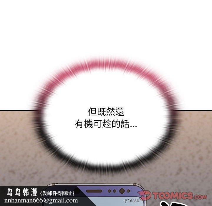 陌生的未婚妻第67话