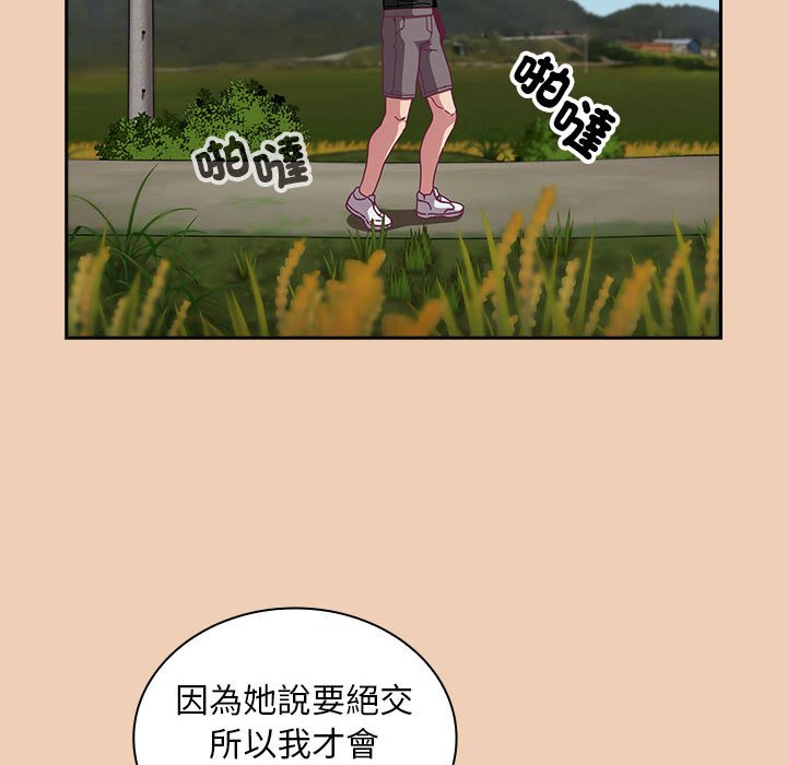 陌生的未婚妻第67话
