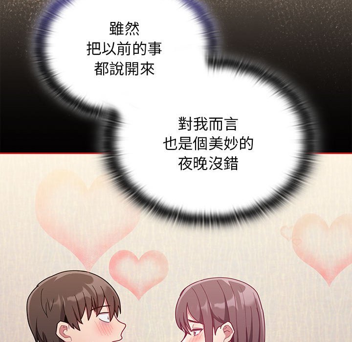 陌生的未婚妻第67话