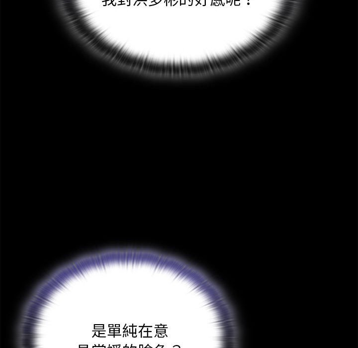 陌生的未婚妻第67话