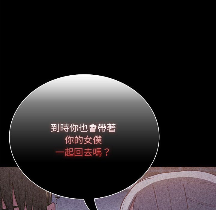 陌生的未婚妻第67话
