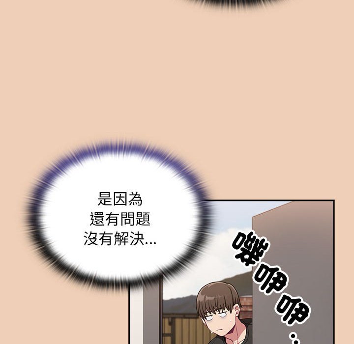 陌生的未婚妻第67话