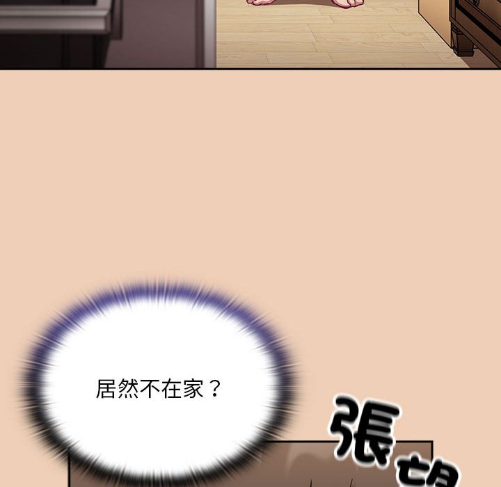 陌生的未婚妻第67话