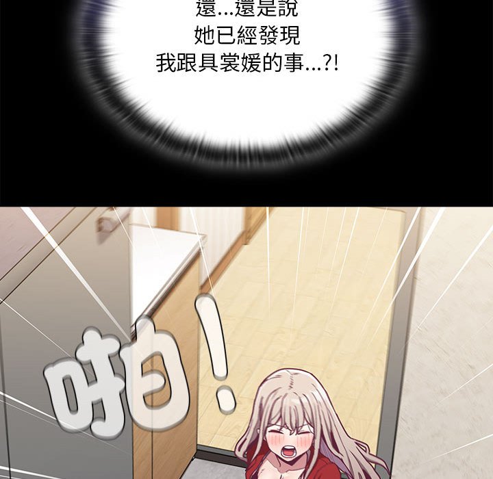 陌生的未婚妻第67话