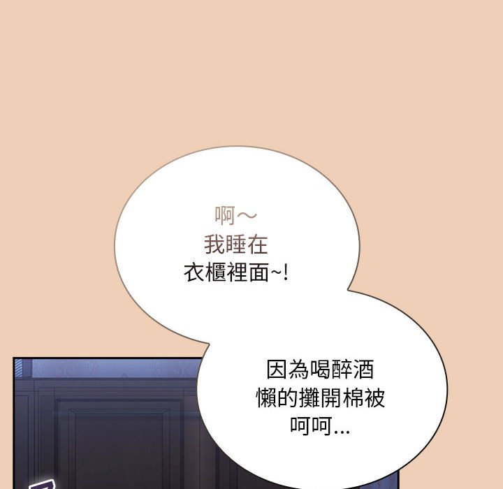 陌生的未婚妻第67话