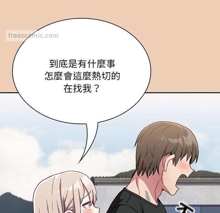 陌生的未婚妻第67话