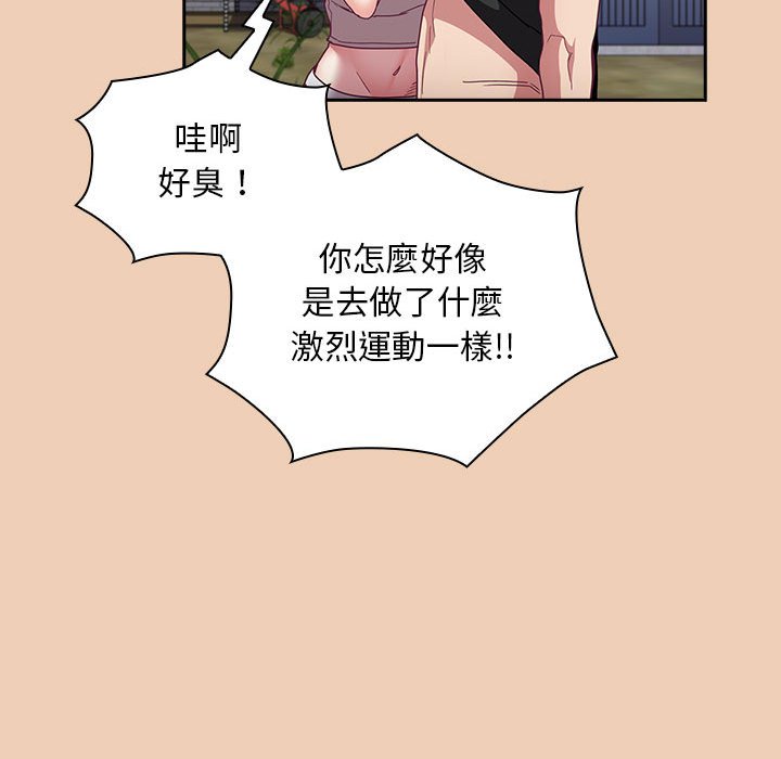 陌生的未婚妻第67话