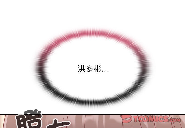 陌生的未婚妻第68話