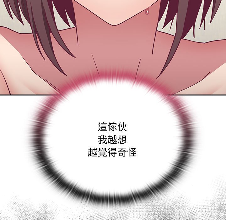 陌生的未婚妻第68話