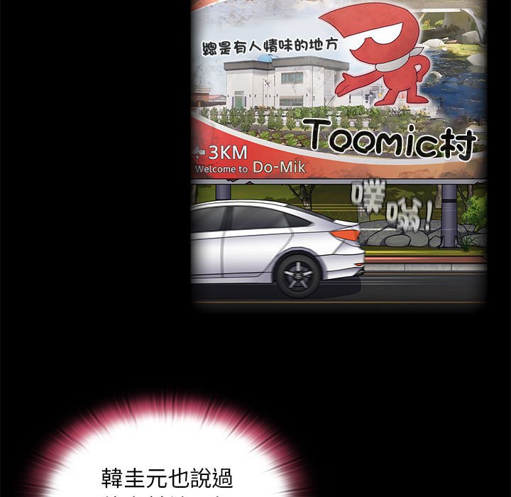 陌生的未婚妻第68話