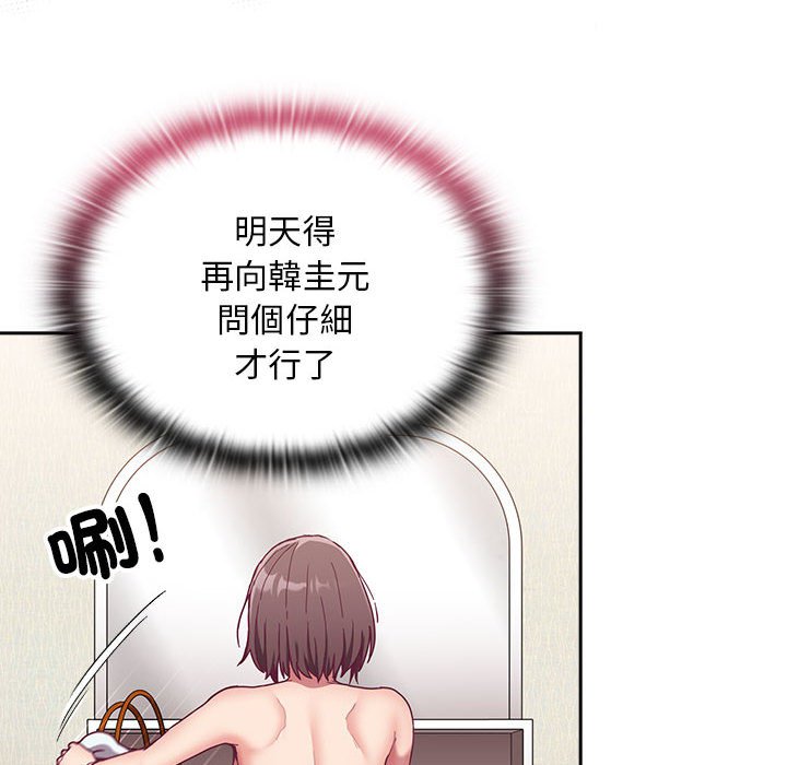 陌生的未婚妻第68話